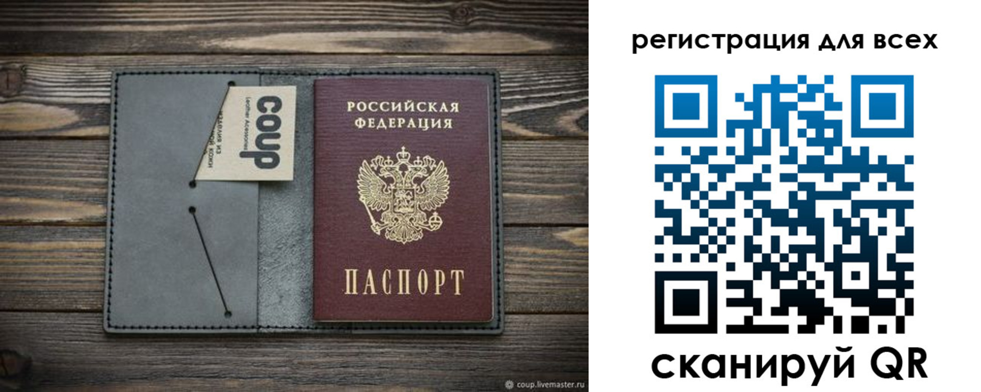 прописка для военкомата в Истре