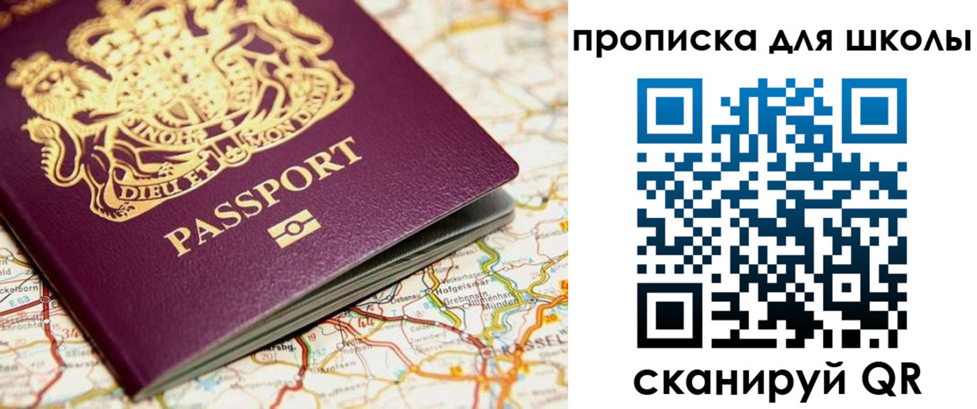 прописка гарантия в Истре