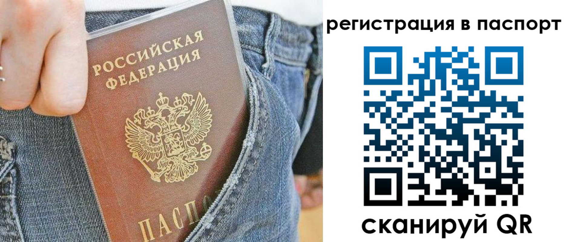 регистрация в Истре