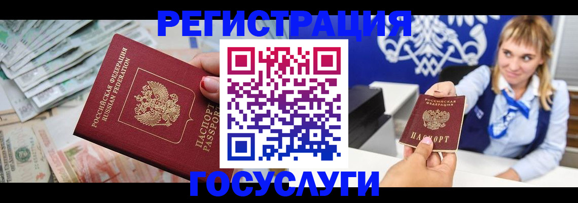 прописка регистрация в Истре