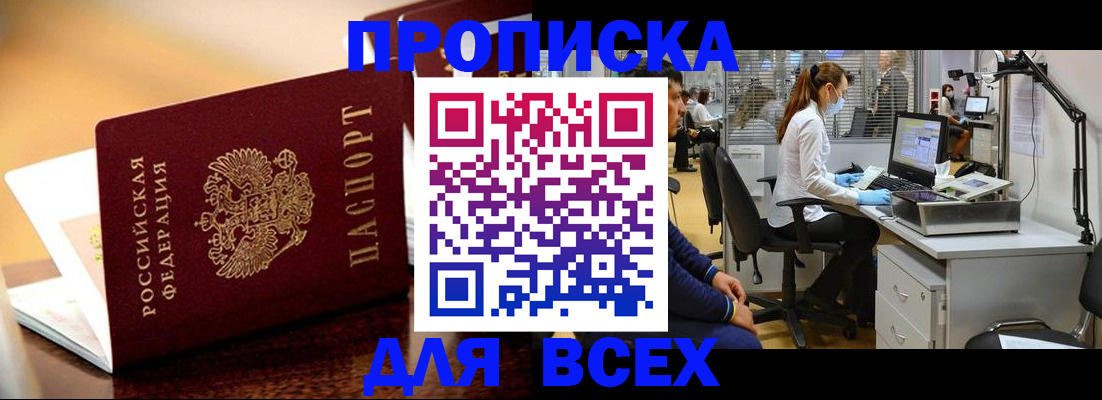 найти адрес прописки в Истре