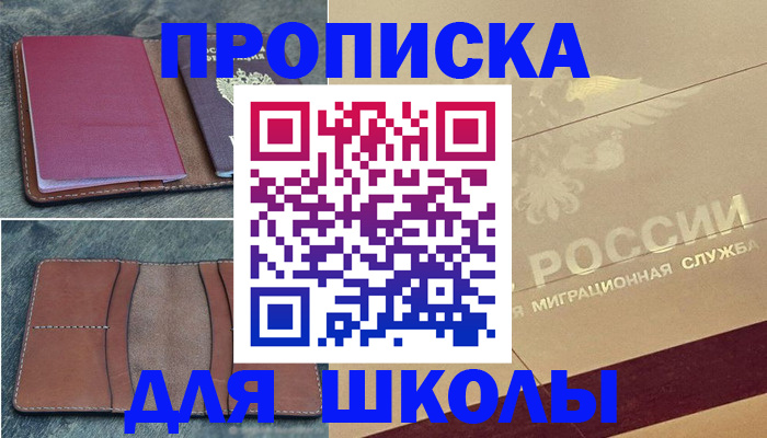 прописка поиск в Истре