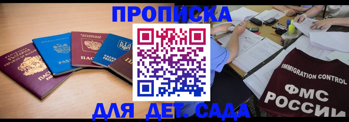 найти адрес прописки в Истре